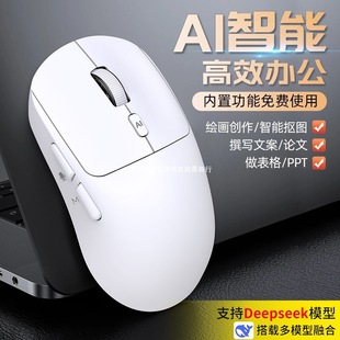 AI smart mouse wireless Bluetooth charging ergonomic three-mode voice typing translation equipped with deepseekR1