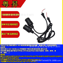 220V轉12V車載點煙器冰箱吸塵器輸出dc電源線12V2A純銅電源線