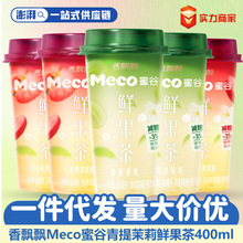 ���h�hmeco�۹��r����400ml��������t���O������ζ�_���ˮ����