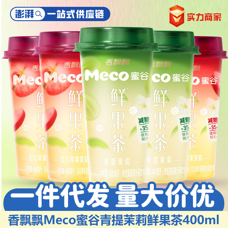 Xiangpiaopiao Meco Honey Valley Fresh Fruit Tea 400ml Green Grape Jasmine Red Apple Jasmine Flavor Ready-To-Drink Fruit Tea Xiangpiaopiao Meco Honey Valley Fresh Fruit Tea 400ml Green Grape Jasmine Red Apple Jasmine Flavor Ready-To-Drink Fruit Tea