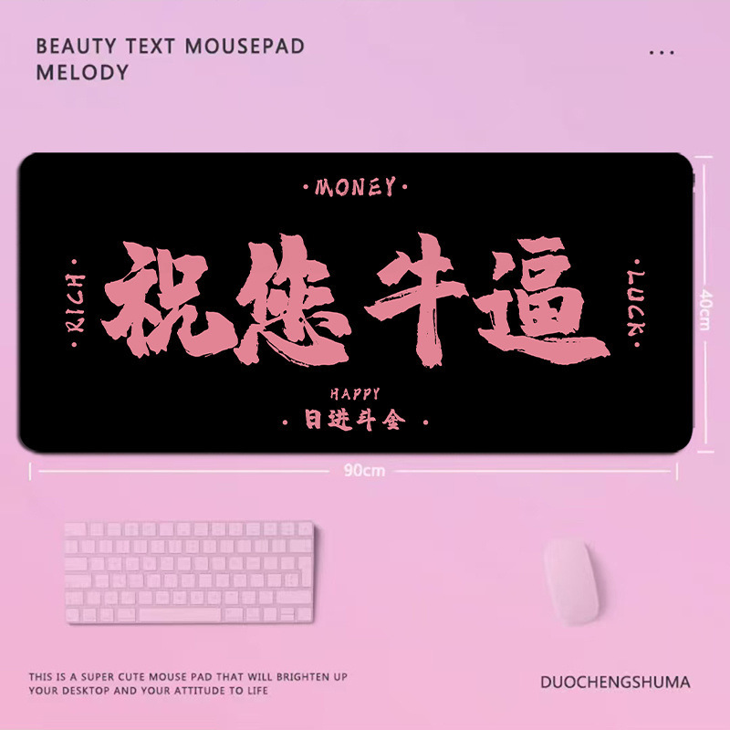 富と楽しみのテキスト特大マウスパッドプリンセスお願いコンピュータデスクパッドオフィスキーボードパッドドロップシッピング|undefined