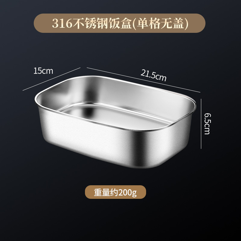 餐盒316不锈钢饭盒便当盒分格餐盘长方形学生密封保温保鲜盒|undefined