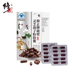 Xiu. 正壊れた霊芝胞子粉末カプセル 0.33g/カプセル*60 カプセル