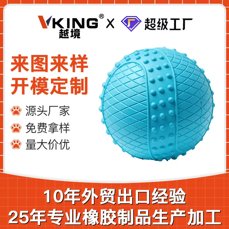 训狗啃咬橡胶球大中小犬宠物益智训练发声玩具弹力纽带发声玩具球