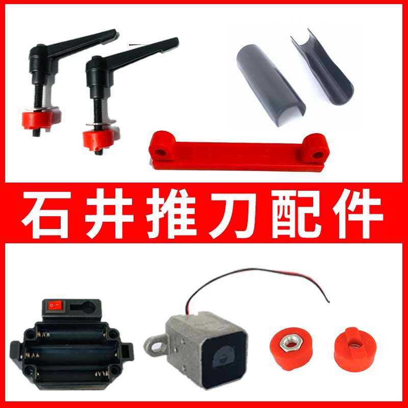 手动瓷砖切割机配件螺丝扳手激光器支架 推拉石材配件尺子