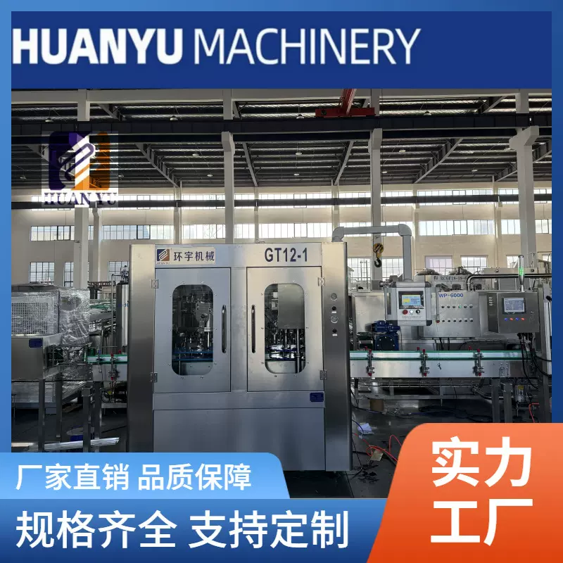 小型易拉罐铝罐含气饮料生产设备全套 自动二合一等压灌装机
