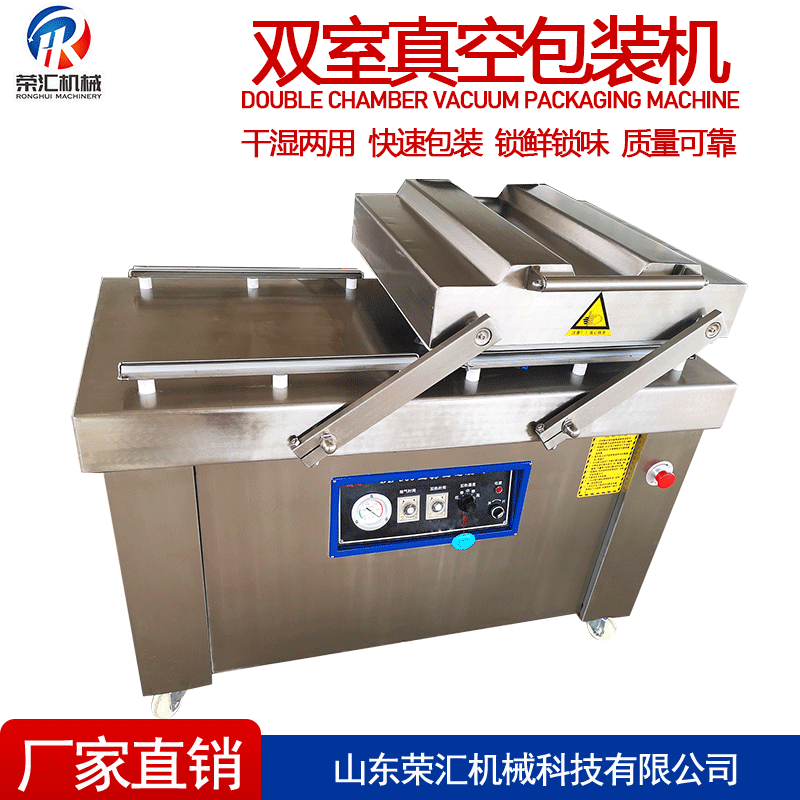 鲈鱼双室真空包装机 商用鸭蛋真空封口机器 海产品食品包装机械
