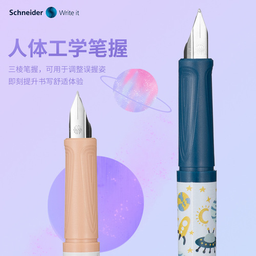 German imported Schneider Schnekker fun pen candy color ink cartridge pen for primary school students to practice writing
