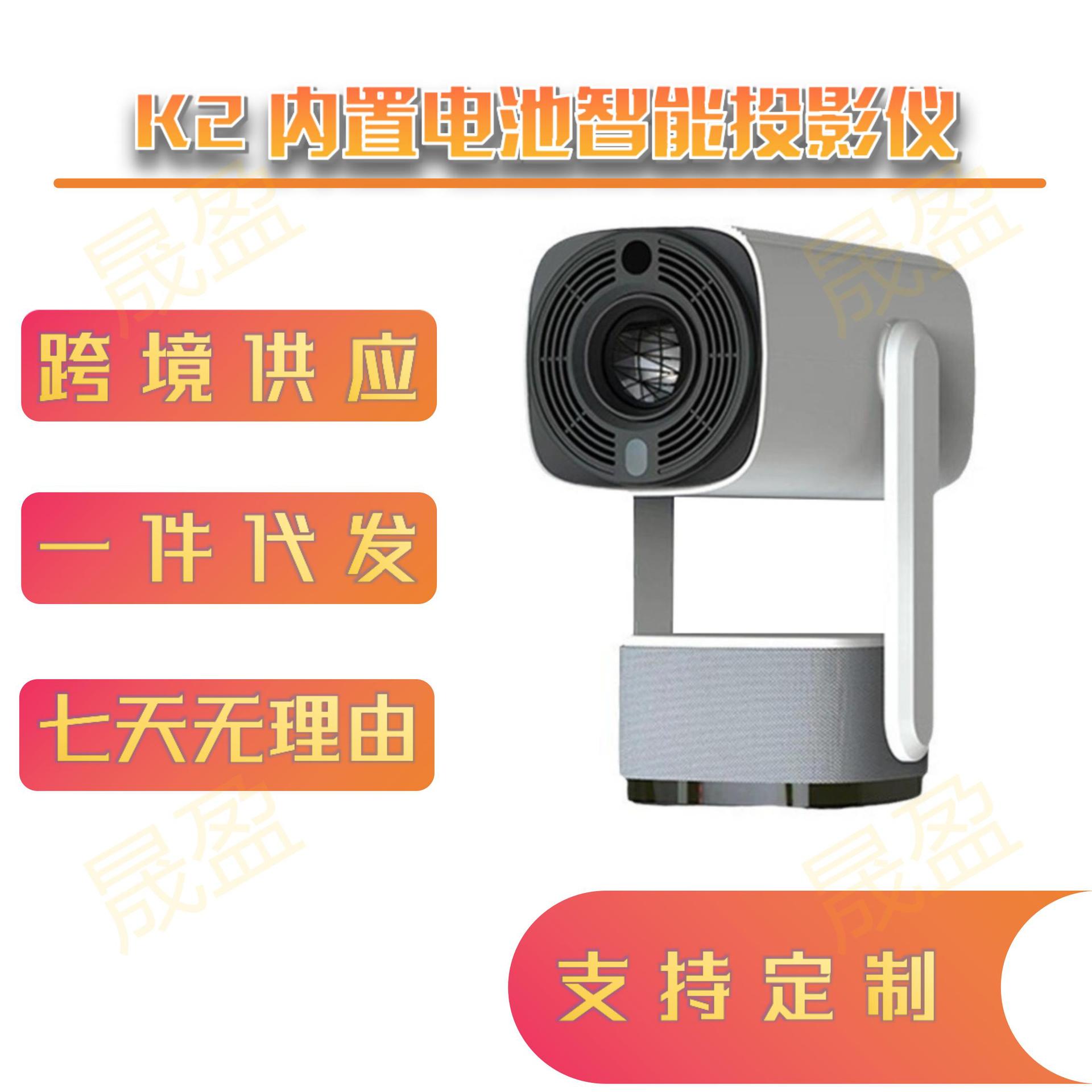 Cross-Border Popular K2 Home 4K Ultra-High Definition Projector Ptz Android Projector Built-In Battery Electric Focus