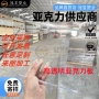有机热弯雕刻定制亚克力板