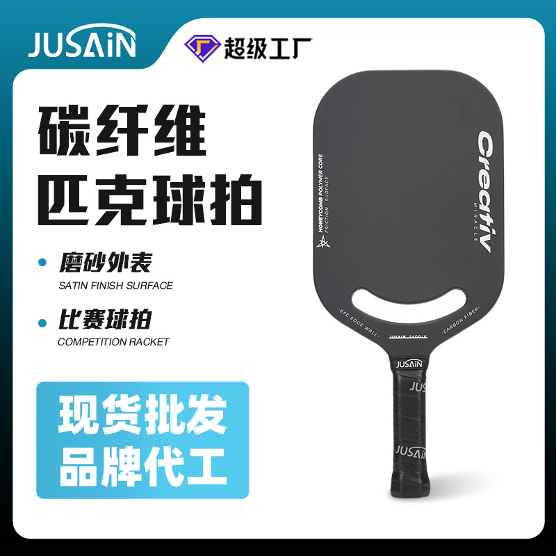 Manufacturer Wholesale Carbon Fiber Pickleball Racket Advanced Racket Competition Grade Frosted Control Offensive Pickleball