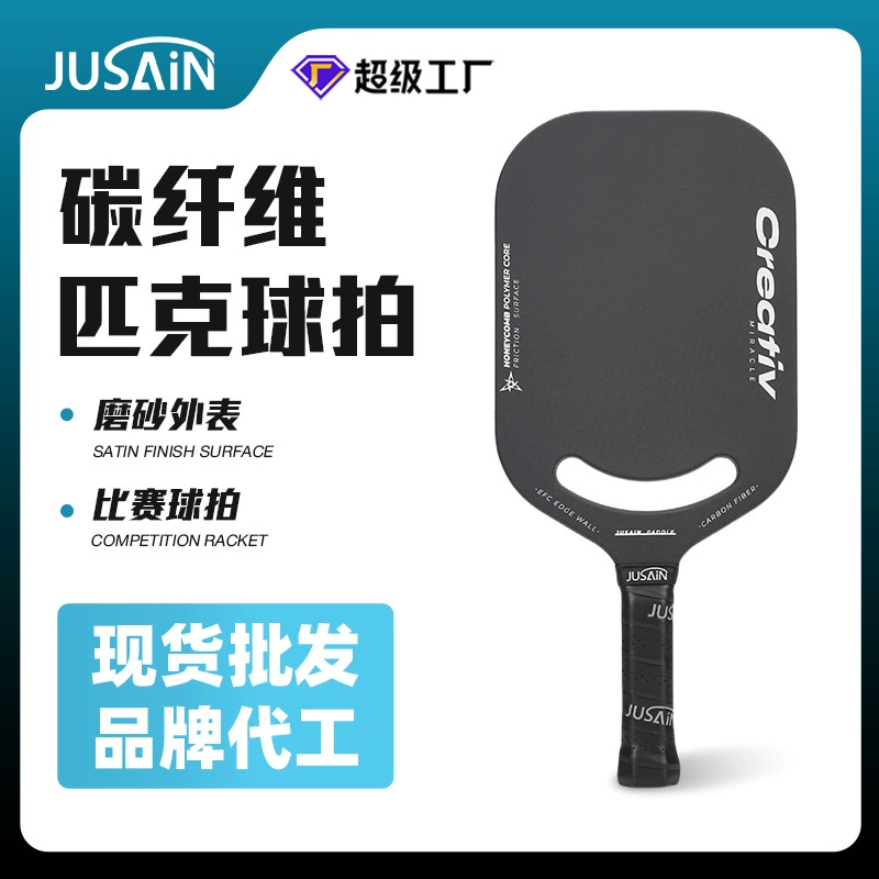 Производитель оптом продает карбоновые ракетки для пиклбола, профессиональные ракетки для соревнований, матовые, с контролем, для атаки.