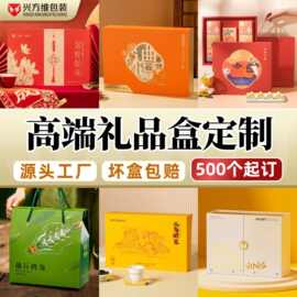 高端礼盒定制  精美烫金天地盖logo印刷高档彩盒通用礼品盒定制