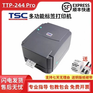 TSCttp-244pro barcode printer adhesive thermal garment label thermal transfer thermal self-adhesive color