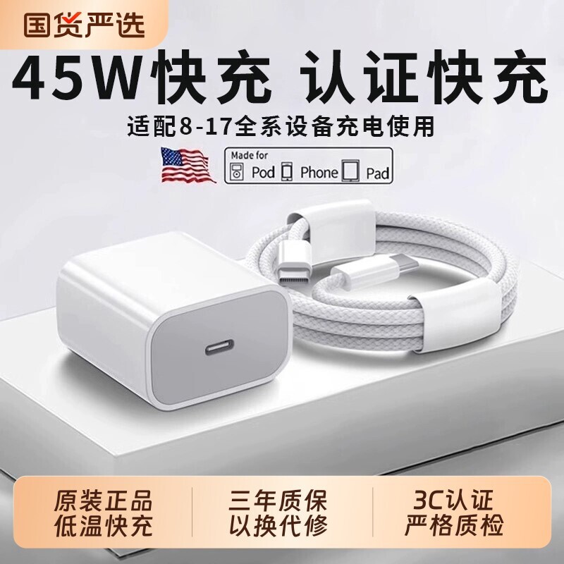 ������3C�J�C��45W������ƿ��m���O��������^iPhone17/16/15/13