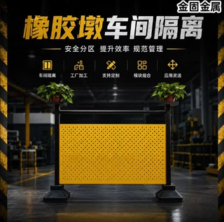 冲孔车间围挡定制花篮款式厂房设备分隔围挡车间区域划分隔离网