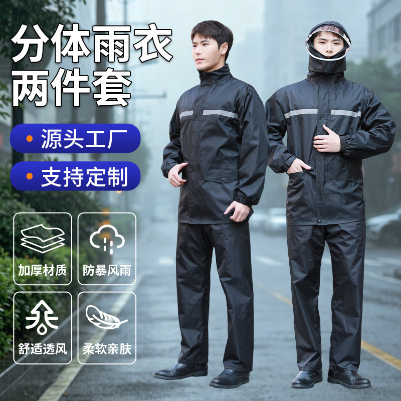 Raincoat and Rain Pants Set, Full-Body Storm-Proof, Unisex, Separate Pieces, for Electric Bike Riding, Fishing, Reflective, Waterproof, Wholesale Raincoat and Rain Pants Set, Full-Body Storm-Proof, Unisex, Separate Pieces, for Electric Bike Riding, Fishing, Reflective, Waterproof, Wholesale