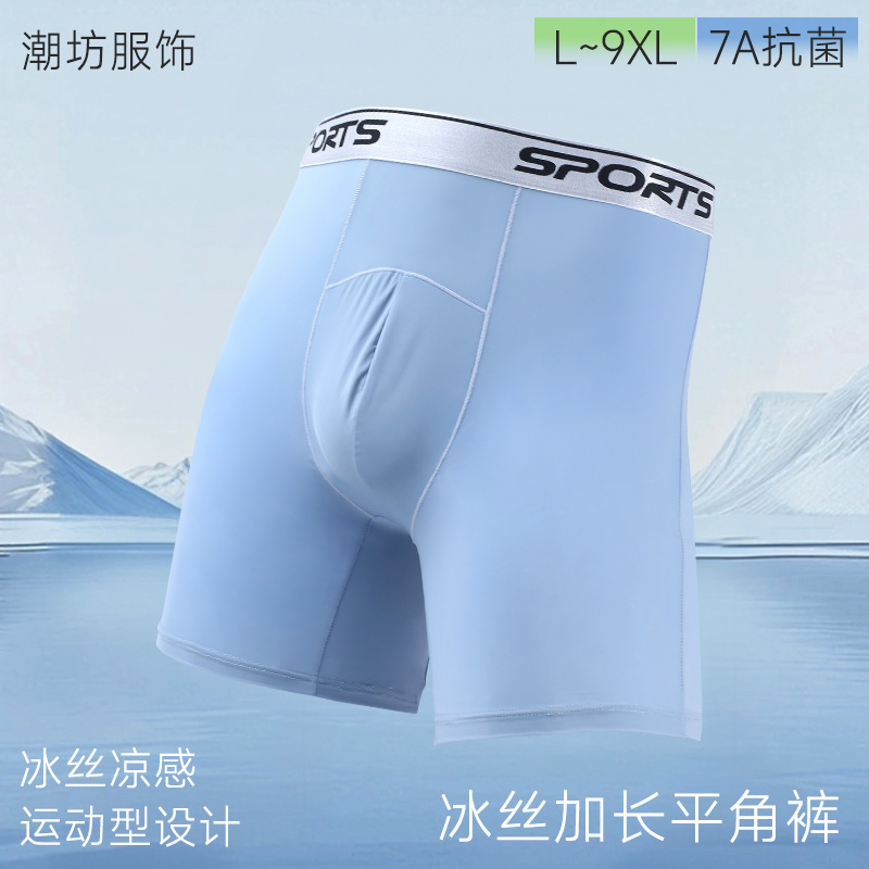 Ice Silk Seamless Men's Underwear Sports Anti-Wear Leg Mid-Waist Pants Fat Men's Running Extended Version Men's Boxer Briefs Wholesale