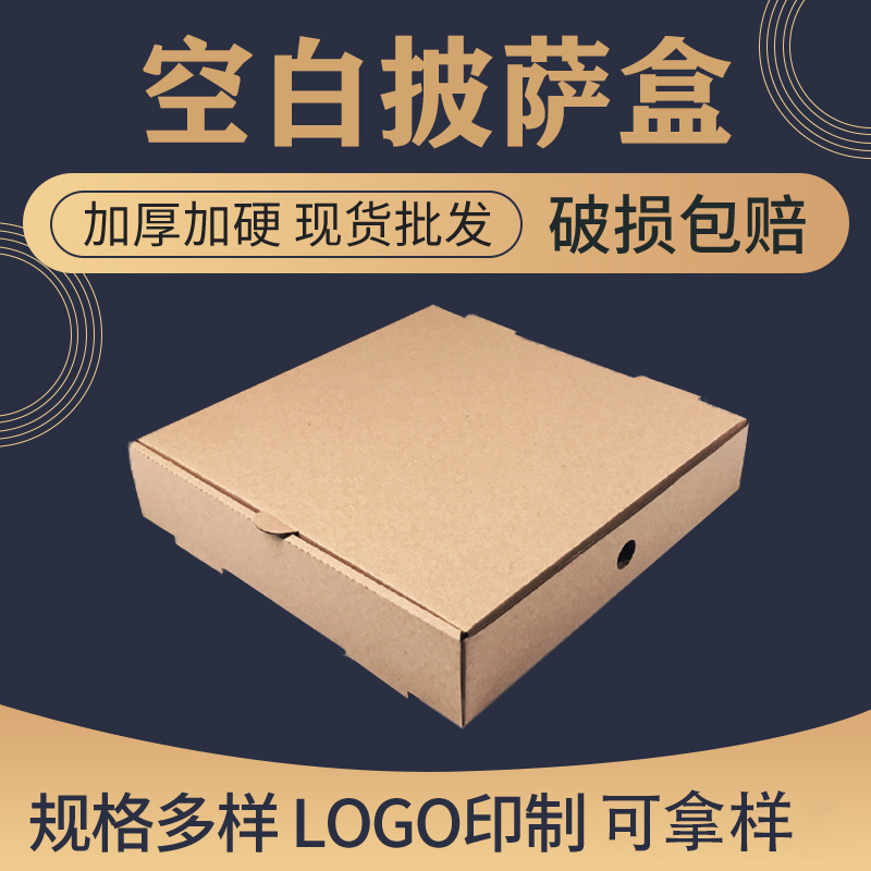 Blank Cooking Pizza Box Breaking Resistant 12-inch Pizza Box in stock Factory Straight Hair Cross-border Exclusive for Quality Assurance Blank Cooking Pizza Box Breaking Resistant 12-inch Pizza Box in stock Factory Straight Hair Cross-border Exclusive for Quality Assurance