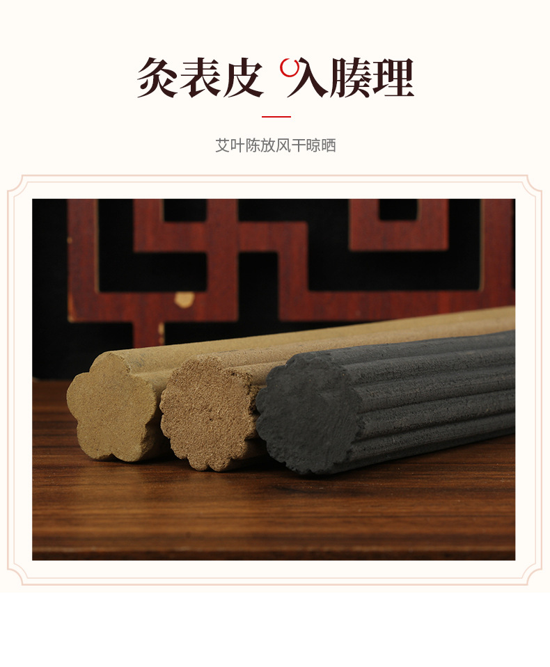 Plum Blossom Moxa Stick Ai Tiao 五年陈艾 Low-Smoke Handheld Moxibustion Bar for Warming Therapy quality and texture