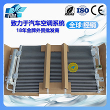 适用现代H100 PORTER皮卡汽车空调压缩机冷凝器976064F100