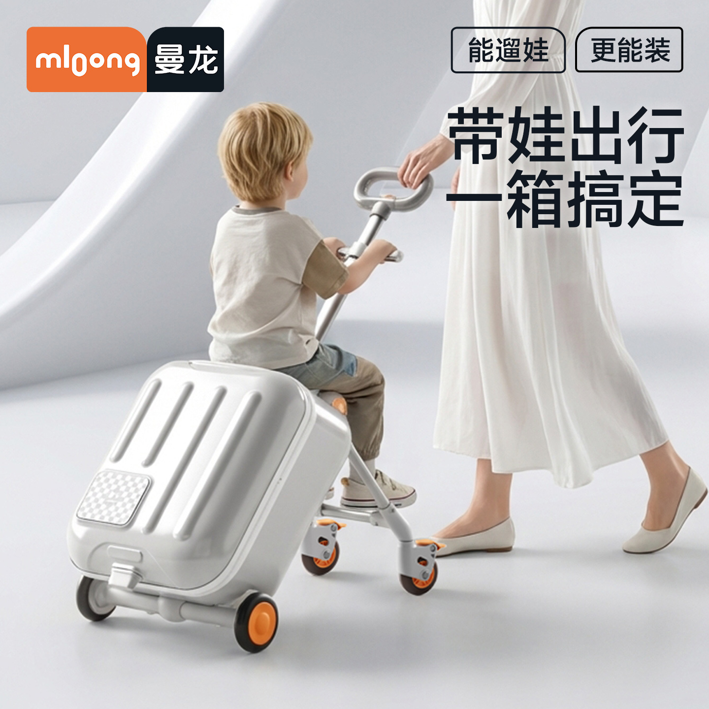Manlong Baby Travel Suitcase, Baby Can Sit and Ride, Children's Travel Suitcase, Detachable Trolley Case, 2-in-1 Stroller Gadget
