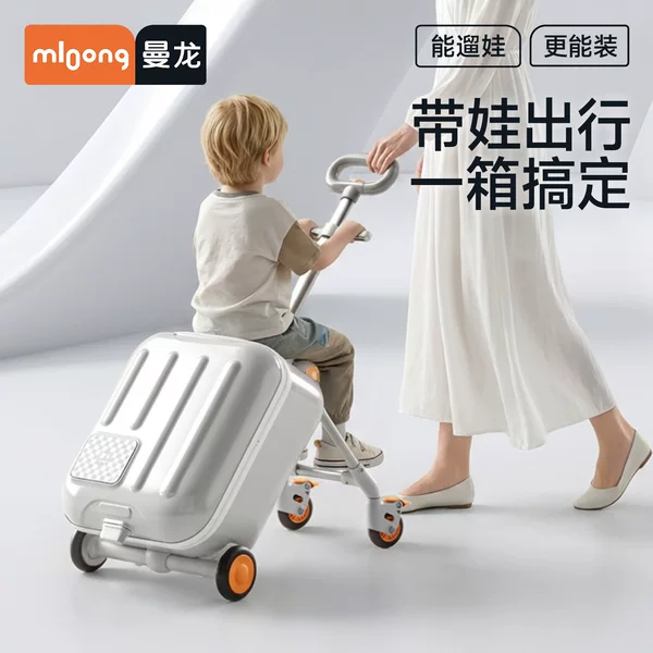 Manlong Baby Travel Suitcase, Baby Can Sit and Ride, Children's Travel Suitcase, Detachable Trolley Case, 2-in-1 Stroller Gadget