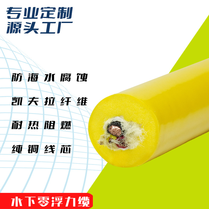 零浮力电缆网线信号线加电源线信号线电源线一体水密电缆
