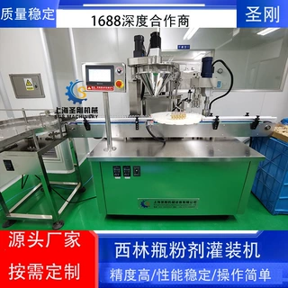 源头工厂粉剂灌装机螺杆充填高精220V全自动粉末填充瓶装设备