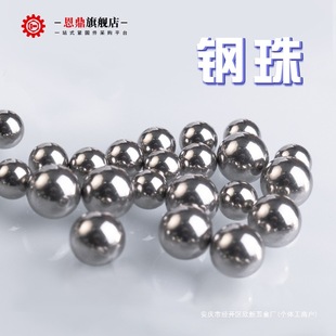 Ending 304 stainless steel bearing steel ball solid small steel ball ball grain round ball 0.5-6-8-60mm