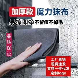 擦车巾;抹布、百洁布;毛巾