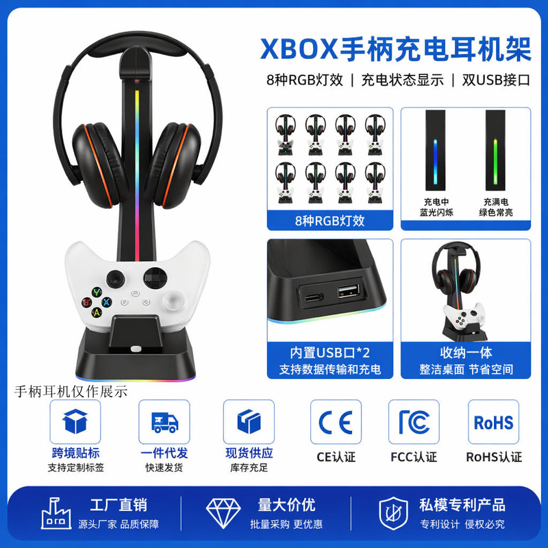 Suitable for Ps5/Ps4/Xbox/Switchpro Controller Charger Power Adapter with Headphone Storage Rack