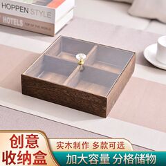 实木干果盒客厅家用糖果瓜子分格手提酒店零食盘年货中式坚果