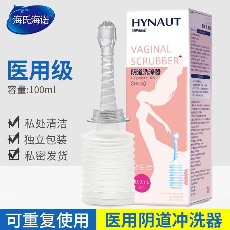 Haishi Hainuo Medical Vaginal Irrigator for Gynecological Use, Non-Disposable Female Private Parts Cleaning Device for Home Use
