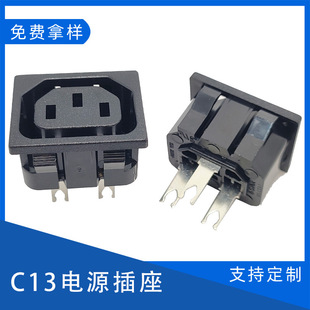 AC plug power socket C13 plug female head embedded four clamp ccc electrical socket