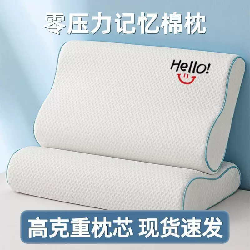 记忆棉枕头枕芯家用护颈助睡眠枕一对儿童成人低整头学生宿舍单人