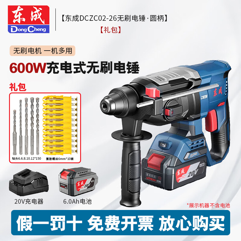 Dongcheng martillo DCZC02-26 multifuncional 20V taladro eléctrico de impacto recargable electrolítico martillo de tres usos