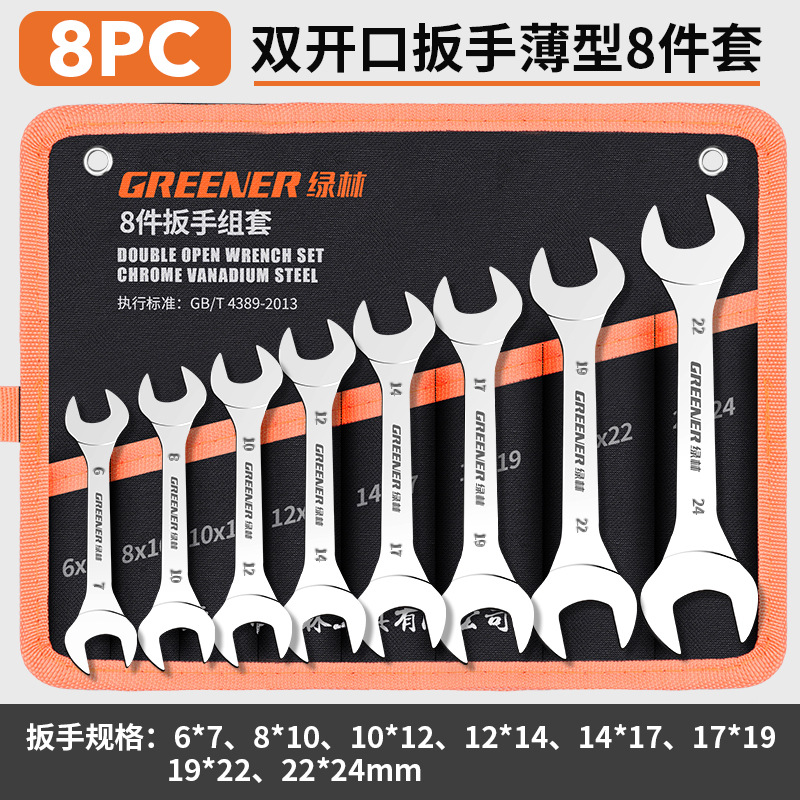Green Forest Llave delgada Llave de Doble cabeza Abierta llave sólida 3mm de doble propósito tubo de aceite 6/8/10 pequeña llave herramientas de hardware multiusos