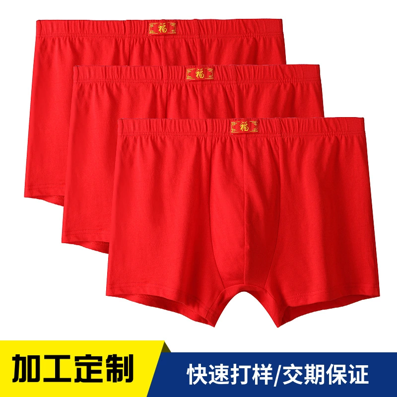 [По индивидуальному заказу] нижнее белье по знаку зодиака, мужские боксеры, большие красные хлопковые свадебные праздничные мужские красные трусы большого размера с четырьмя углами