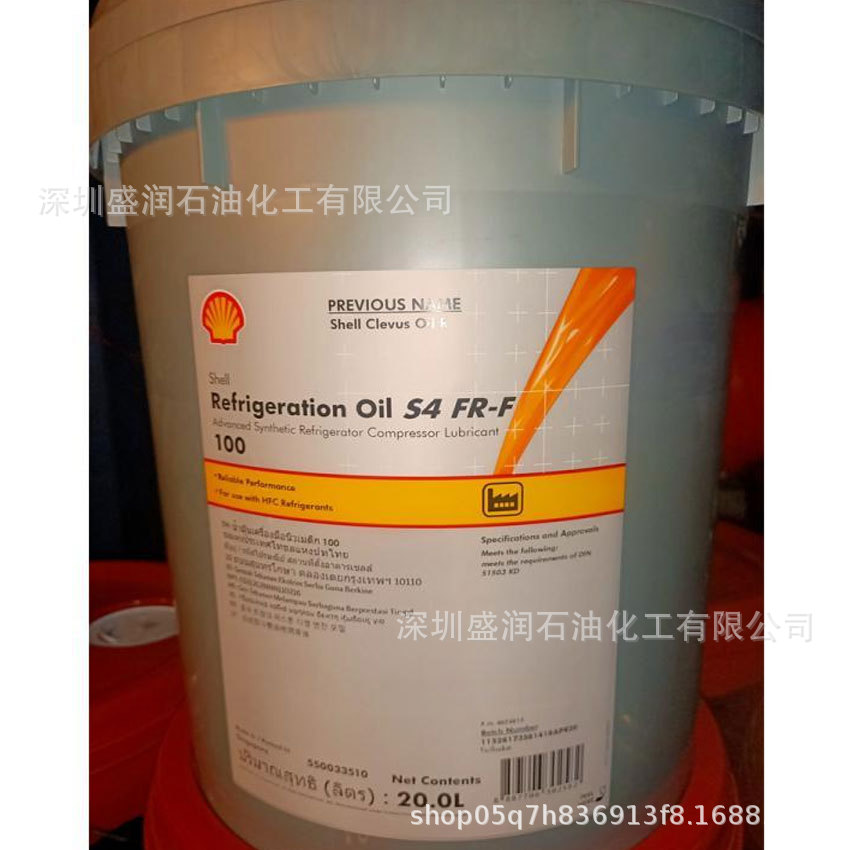 奇伟士Reftigeration Oil S4 FR-F100润滑油ISOVG220合成冷冻机油