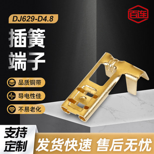 �����a��DJ629-D4.8���^���ӷ�ˮ�Ӳ����܇���ӽӾ������䉺����
