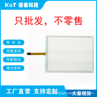 Factory Direct 4-Wire Resistive Touch Screen Touch Pad Comen Monitor C50