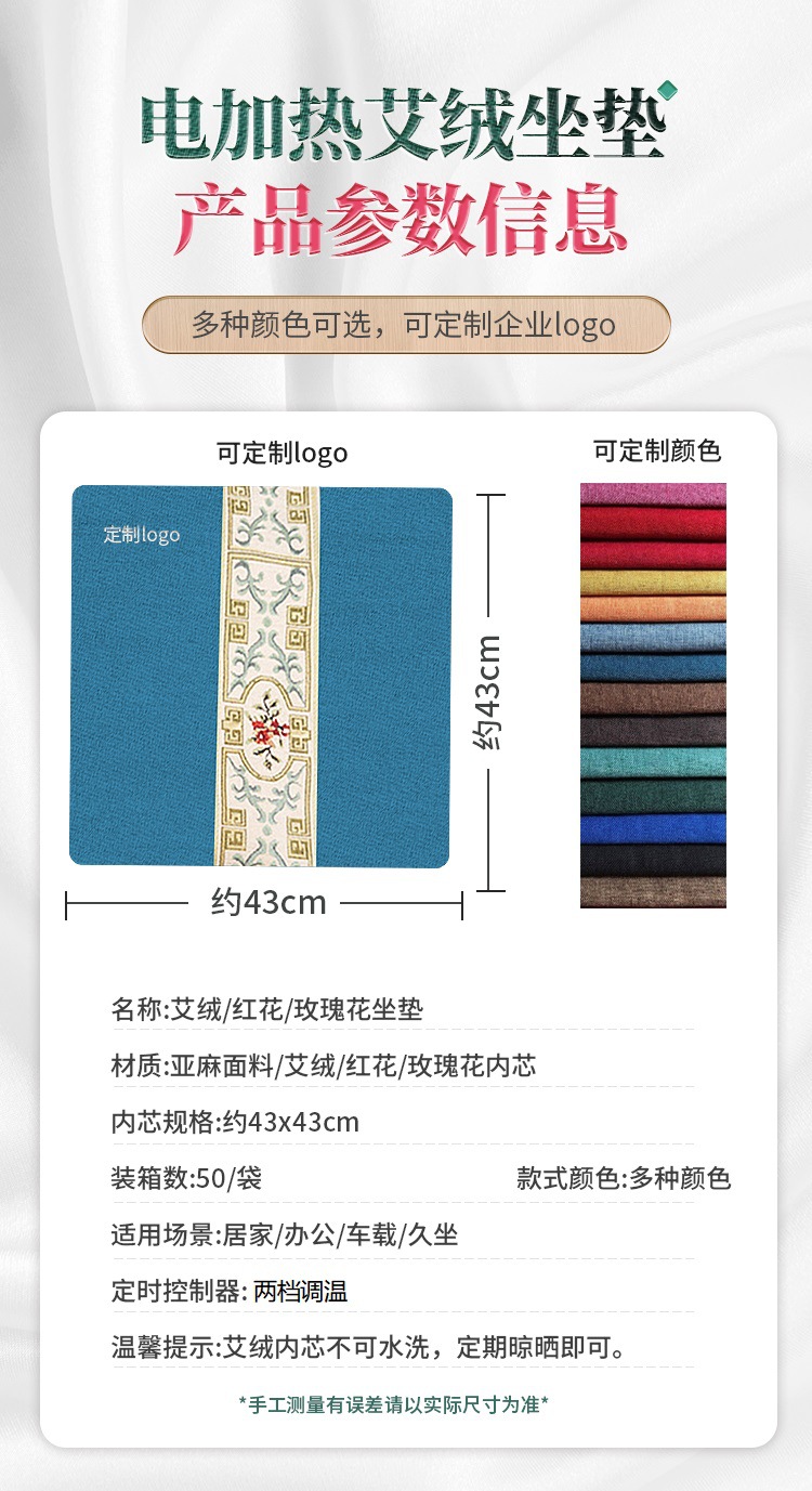 Electric Heating Mugwort Cushion Ai Rong Seat Pad Warm Moxa Chair Cushion for Office and Car Use preparation