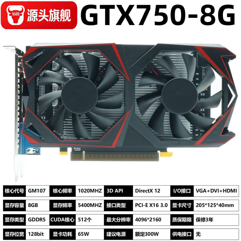 Brand New Gtx750 8g Graphics Card D5 Graphics Card Desktop Computer Independent Gaming Graphics Card Manufacturer Wholesale Brand New Gtx750 8g Graphics Card D5 Graphics Card Desktop Computer Independent Gaming Graphics Card Manufacturer Wholesale