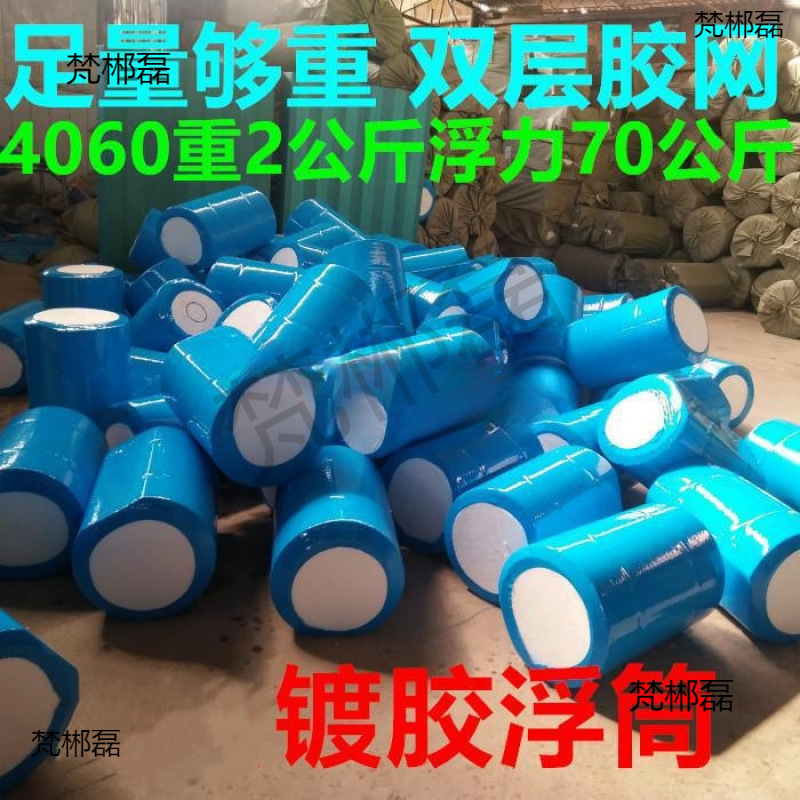 水上泡沫筒浮筒塑料码头30*100浮力浮筒养殖网箱浮球镀胶海上水产