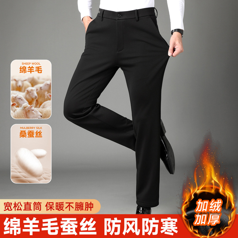 【Contains Sheep Wool】Autumn and Winter Stretch Fleece-Lined Men's Casual Trousers, Thick Loose Straight-Leg Business Pants for Men