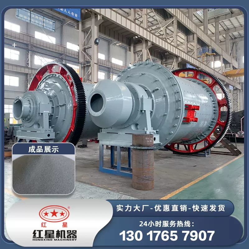 红星球磨机干式湿式球磨机溢流型球磨机陶瓷球磨机格子型球磨机厂