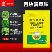 滨农 丙炔氟草胺 大豆花生棉花 一年生杂草 农药除草剂