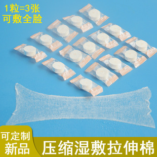 Compressible and Stretchable Mummy Cotton Wet Compress Towels for Home Use, Disposable Thin Hydrating Mask Sheets for Moisturizing