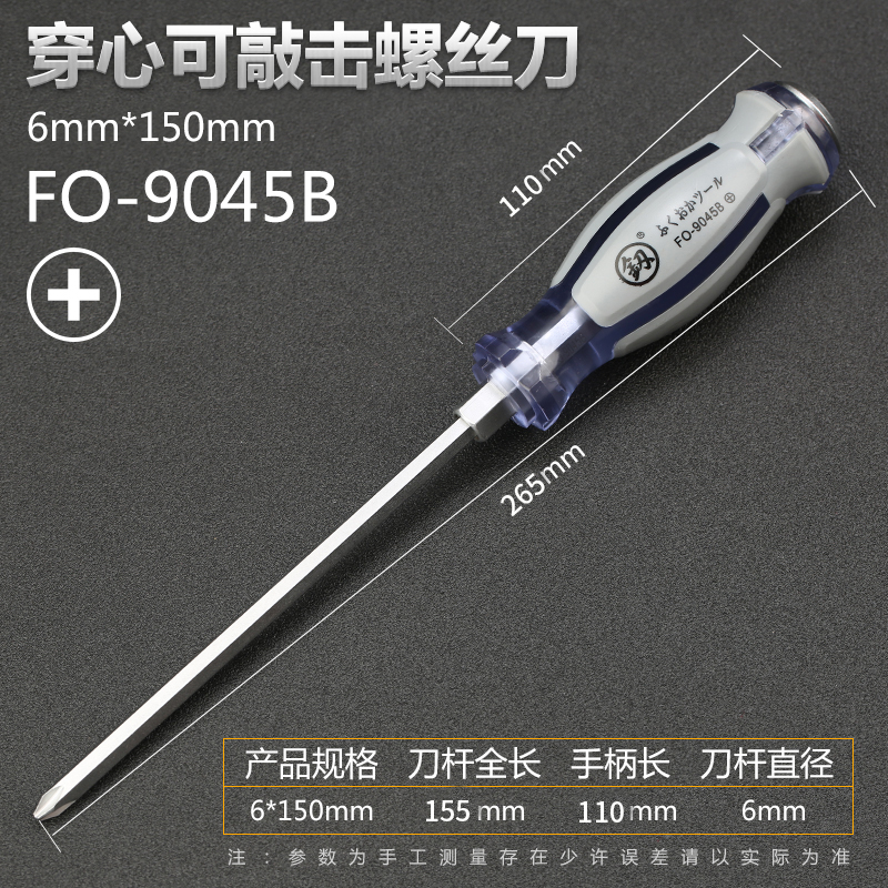 Fukuoka, Japón, destornillador de perforación magnético super duro de grado industrial, una palabra cruzada, importación de Alemania